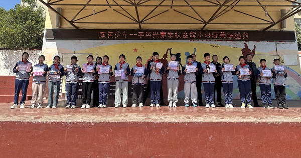 平邑兴蒙学校举办“金牌小讲师”评选颁奖活动