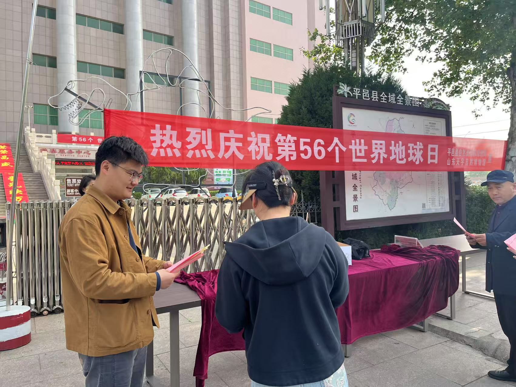 平邑街道厚德社区开展“4.22世界地球日”主题宣传活动(图3)