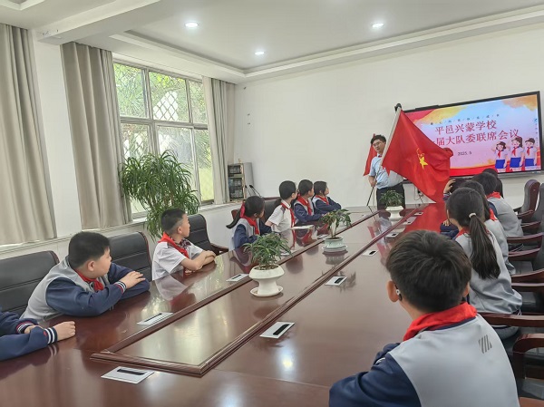 平邑兴蒙学校少先队新一届大队委联席会议圆满举行