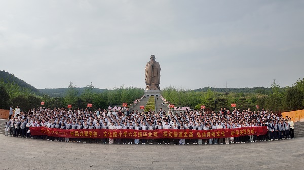 追圣贤光芒，逐“拾”光成长—平邑兴蒙学校六年级走进曲阜开展研学之旅(图5)