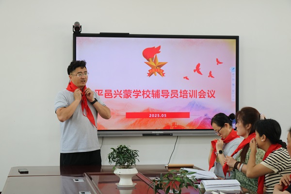平邑兴蒙学校召开少先队中队辅导员培训会(图3)