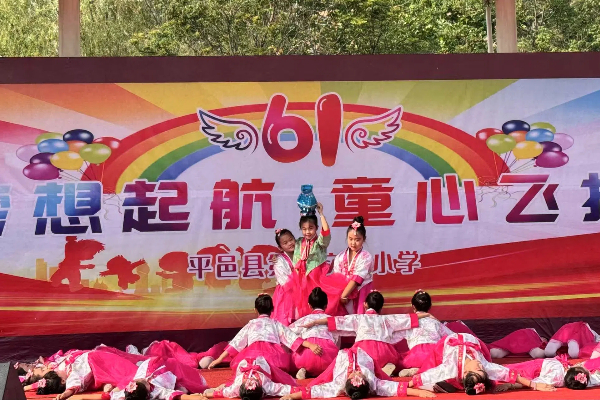 平邑县第四实验小学举办欢庆“六一”儿童节文艺汇演暨表彰活动(图3)