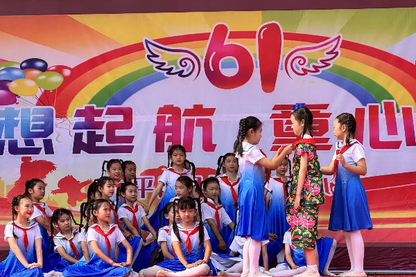 平邑县第四实验小学举办欢庆“六一”儿童节文艺汇演暨表彰活动(图4)