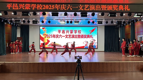 平邑兴蒙学校举行“牢记党的教导，争做强国少年”新队员入队仪式暨庆六一文艺汇演(图4)