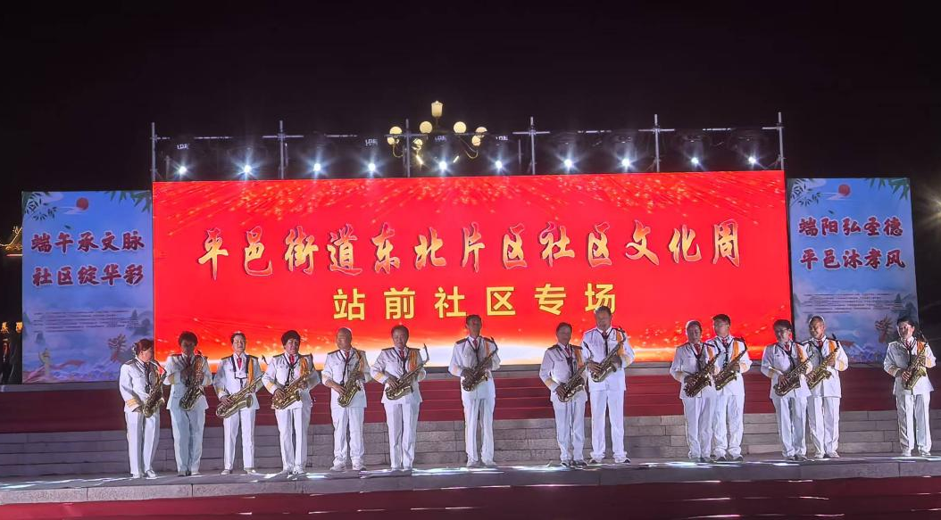 平邑街道东北片区社区文化周站前社区专场活动成功举办(图2)
