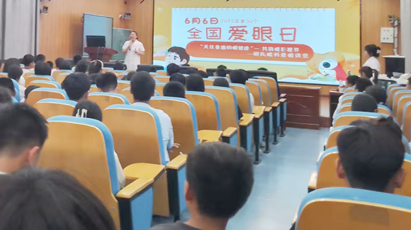 【山东平邑】实验小学开展共筑青少年“睛”彩视界爱眼讲座(图1)