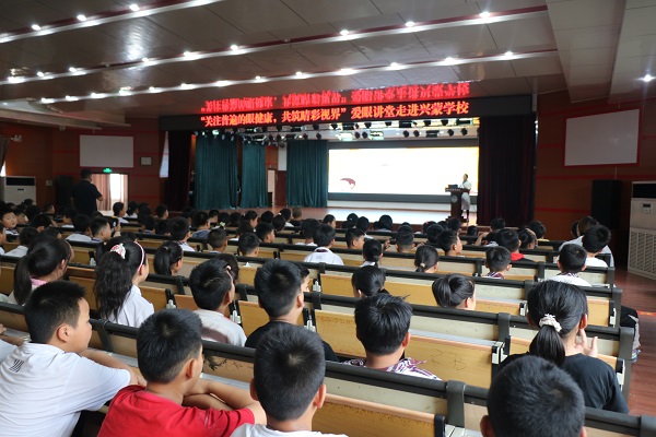 “关注普遍的眼健康，共筑‘睛’彩视界”爱眼讲堂走进兴蒙学校(图2)