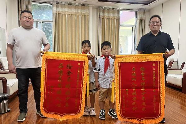 平邑县第四实验小学：拾金不昧展美德 表彰弘扬正能量