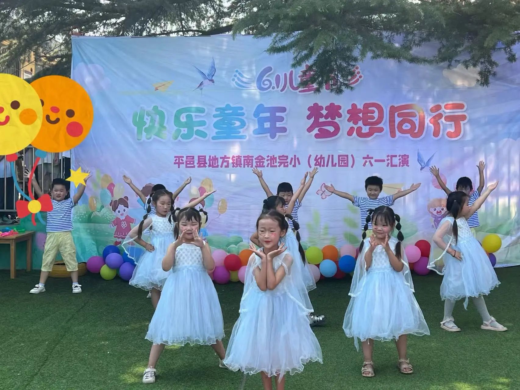 地方镇南金池完小幼儿园六一儿童节文艺汇演