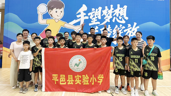 【球类赛事】平邑县实验小学在全国青少年手球赛场勇创佳绩荣获第七名(图6)