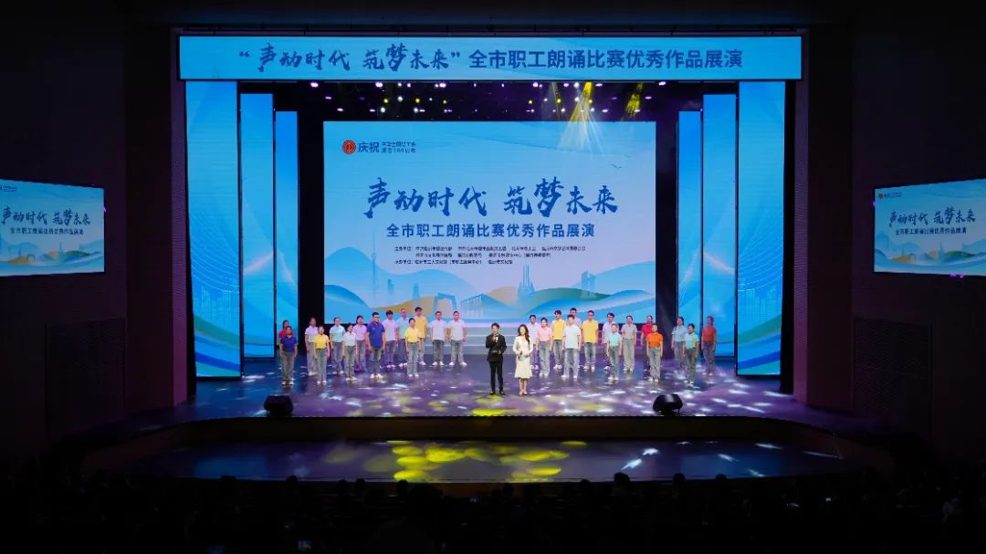 “声动时代·筑梦未来”临沂市职工朗诵比赛优秀作品展演举行(图2)