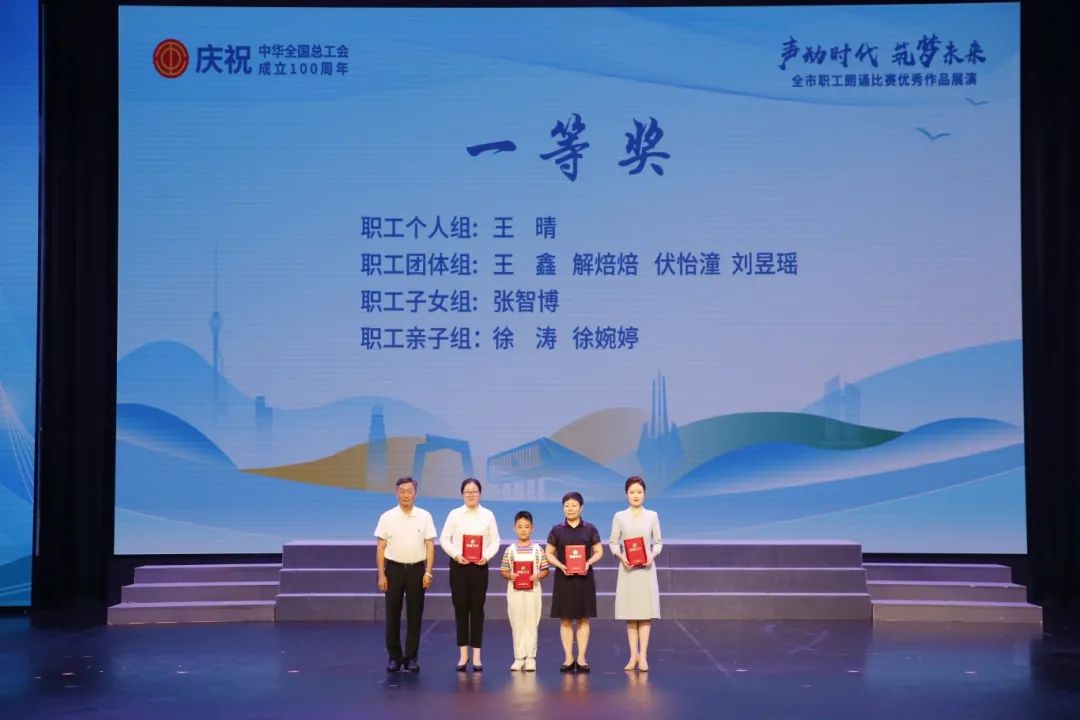 “声动时代·筑梦未来”临沂市职工朗诵比赛优秀作品展演举行(图6)