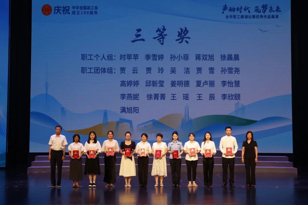 “声动时代·筑梦未来”临沂市职工朗诵比赛优秀作品展演举行(图8)