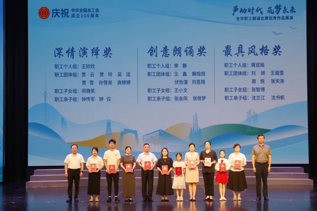 “声动时代·筑梦未来”临沂市职工朗诵比赛优秀作品展演举行(图9)