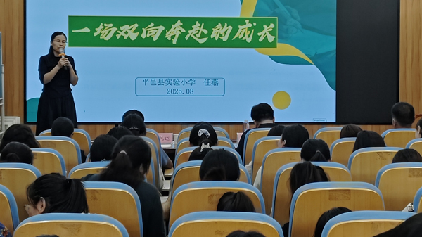 【临沂教育】新学期“分享+引领” (图1)