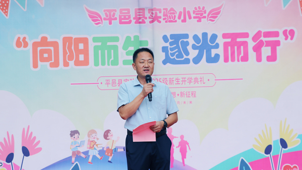 【临沂教育】实验小学举行“向阳而生，逐光而行”一年级入学典礼(图4)