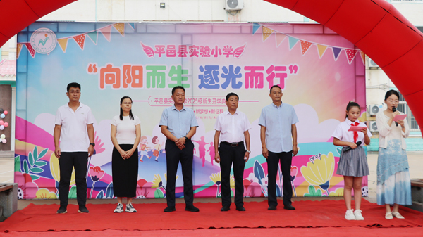 【临沂教育】实验小学举行“向阳而生，逐光而行”一年级入学典礼(图5)