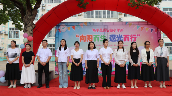 【临沂教育】实验小学举行“向阳而生，逐光而行”一年级入学典礼(图2)