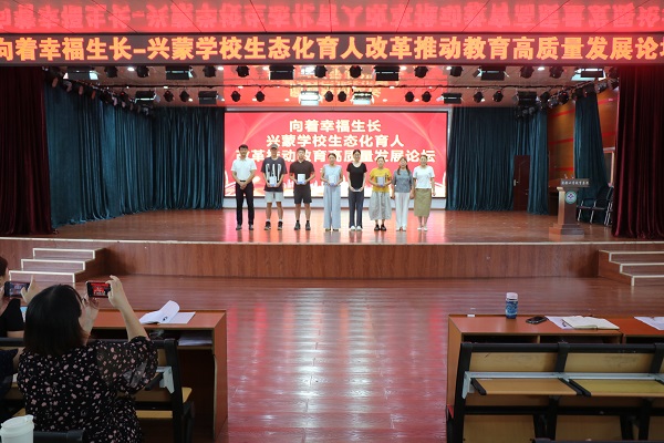 平邑县兴蒙学校举行“凝心聚力，赋能新程”主题论坛暨全体教职工会议(图5)