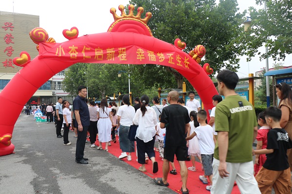 小杏仁启新程 幸福梦正生长—平邑兴蒙学校举行一年级开学典礼(图2)