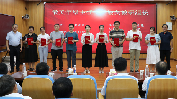 平邑县实验小学举行教师节表彰大会(图2)