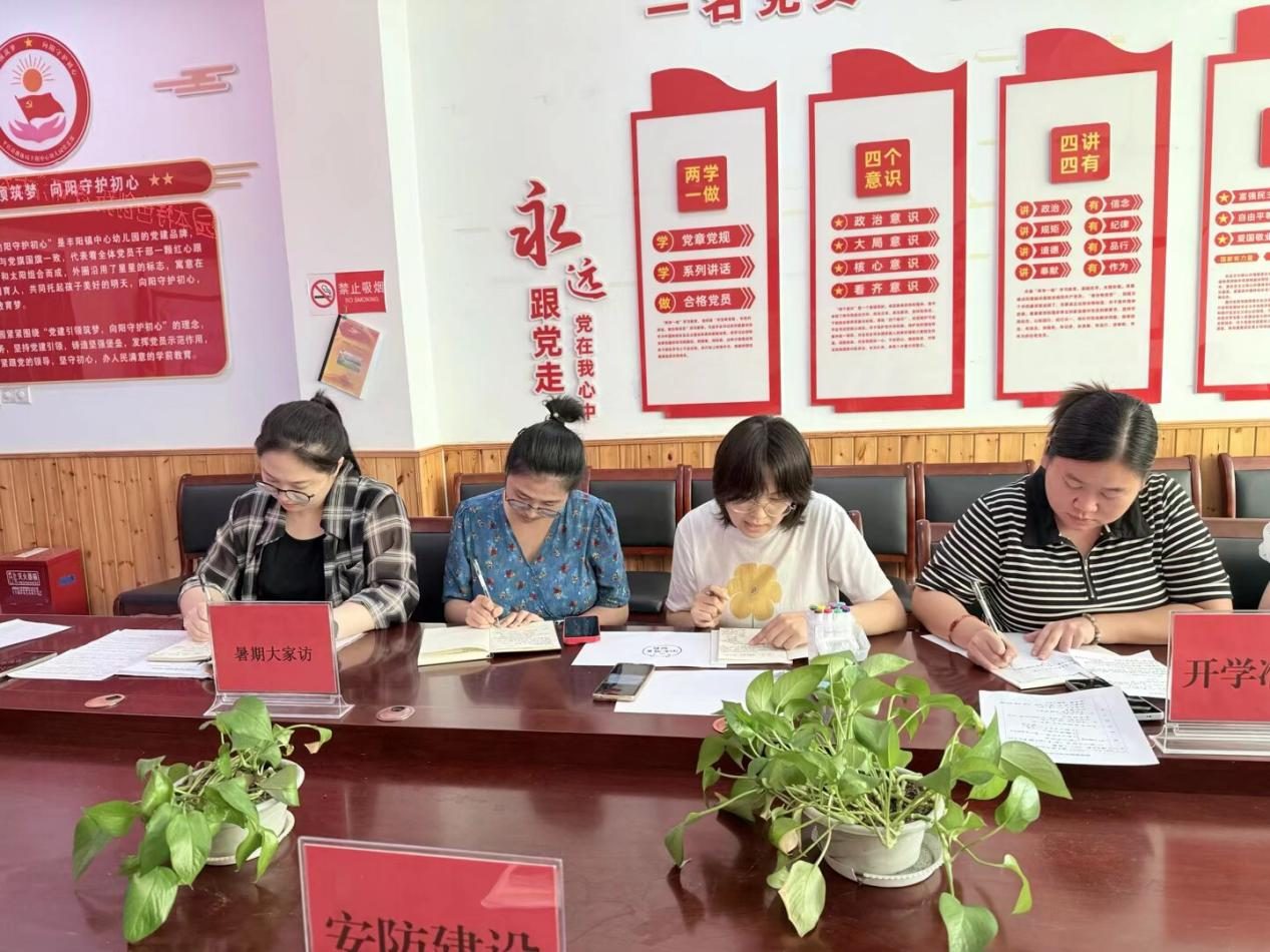 平邑县丰阳镇中心幼儿园开展园本特色创新教研活动(图2)