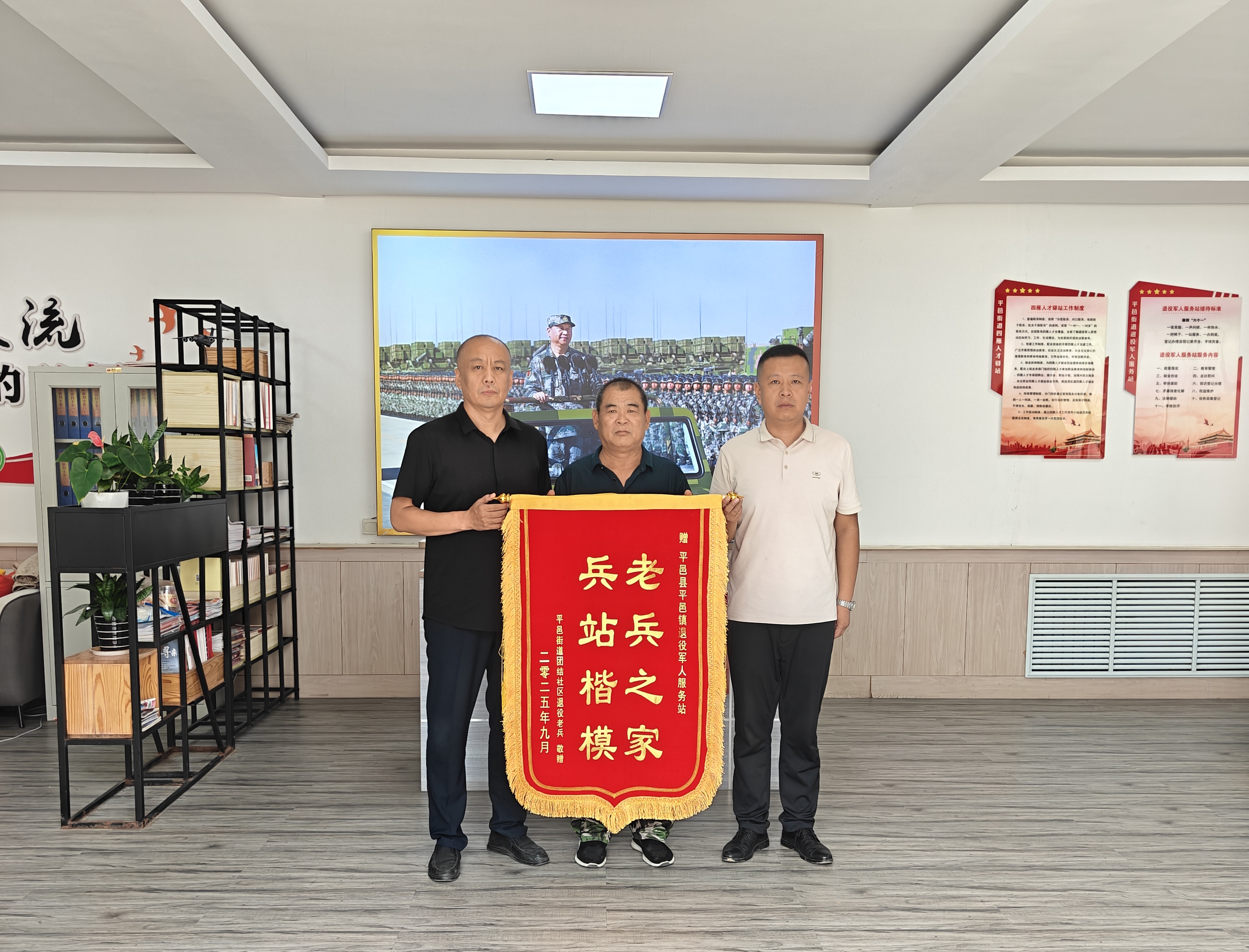 暖心帮扶，情系老兵 ——平邑街道退役军人服务站获赠锦旗(图1)