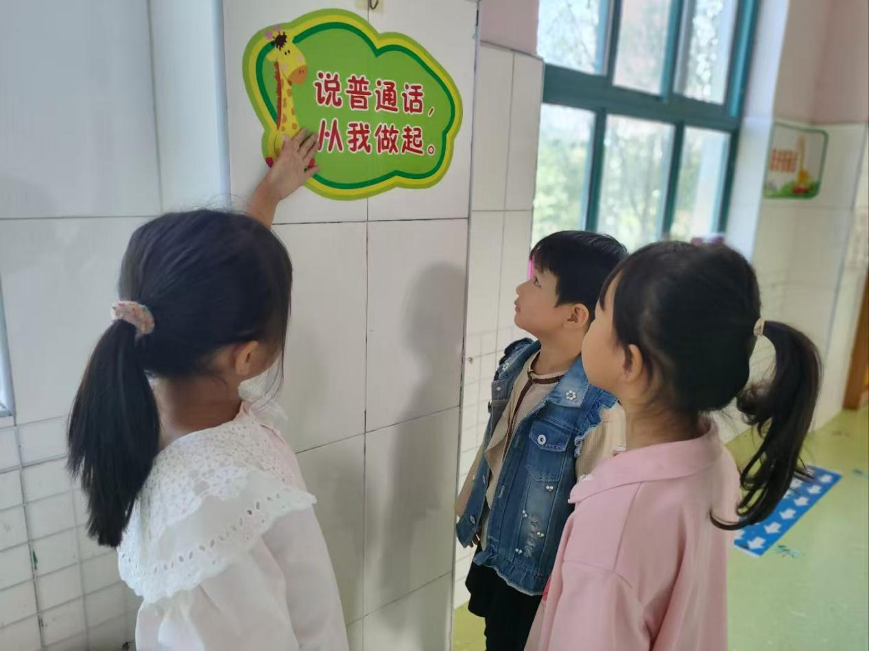 平邑县丰阳镇中心幼儿园开展推普周系列活动(图2)