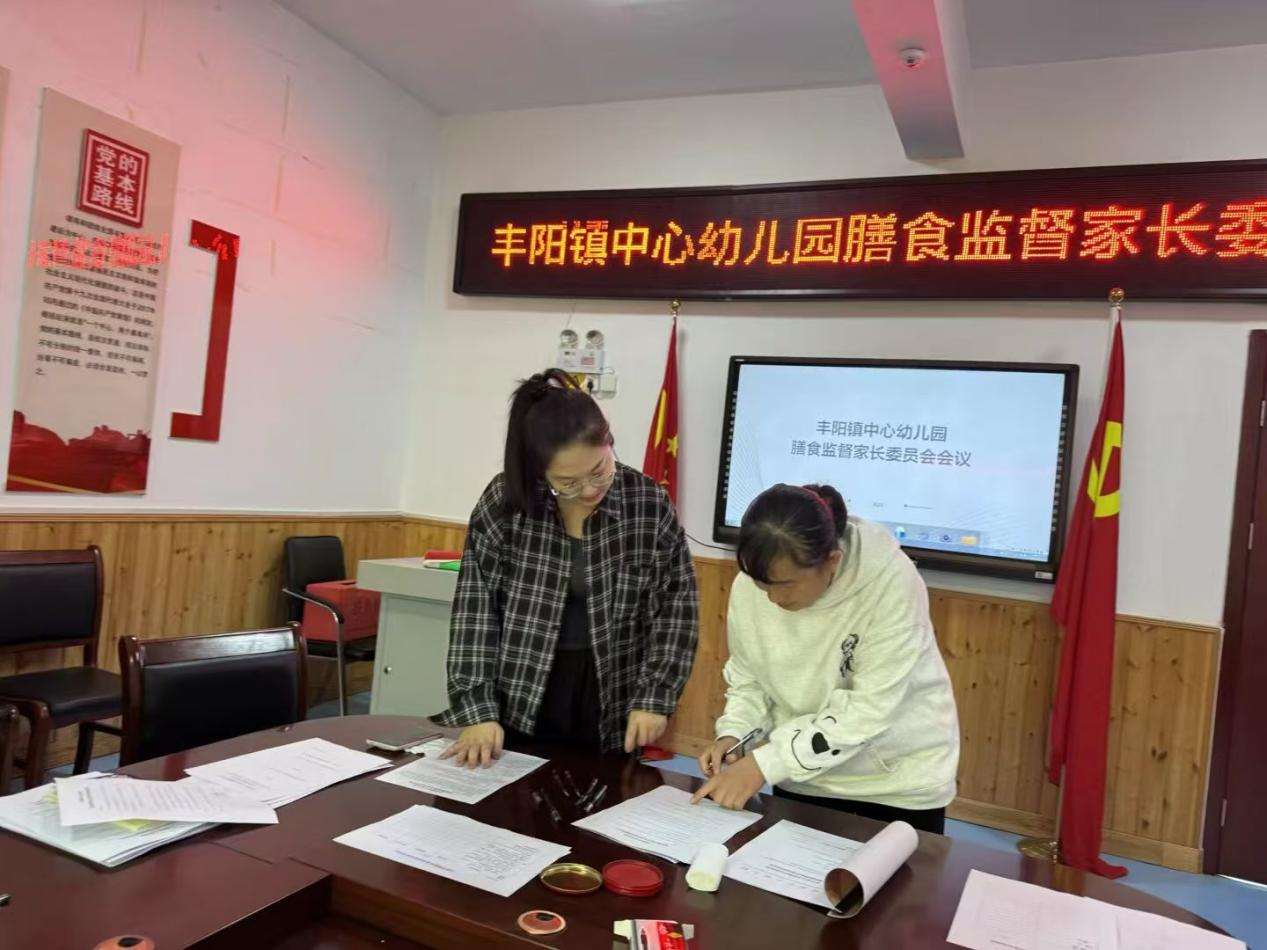 平邑县丰阳镇中心幼儿园召开膳食监督家长委员会(图3)