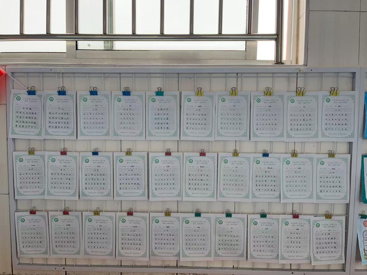 平邑县第二实验小学开展班级文化墙展评活动