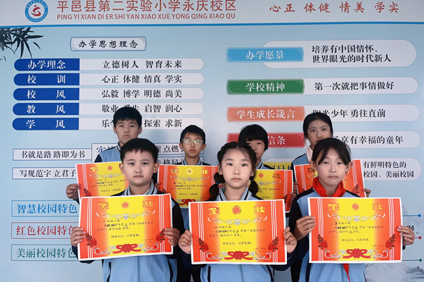 平邑县第二实验小学开展班级文化墙展评活动(图2)