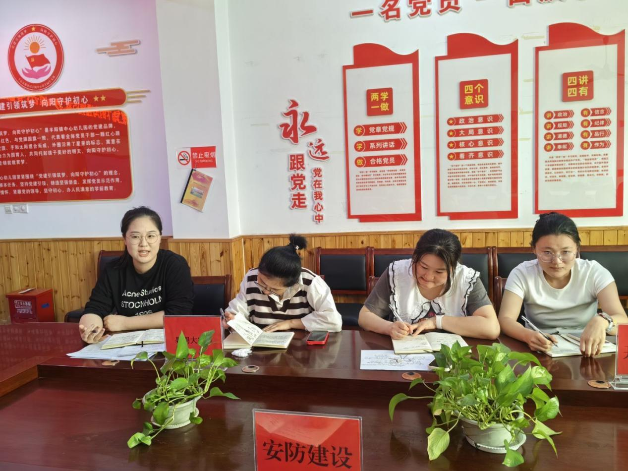 平邑县丰阳镇中心幼儿园开展“家园共育视角下的沟通技巧实践与探讨”专题教研活动(图2)