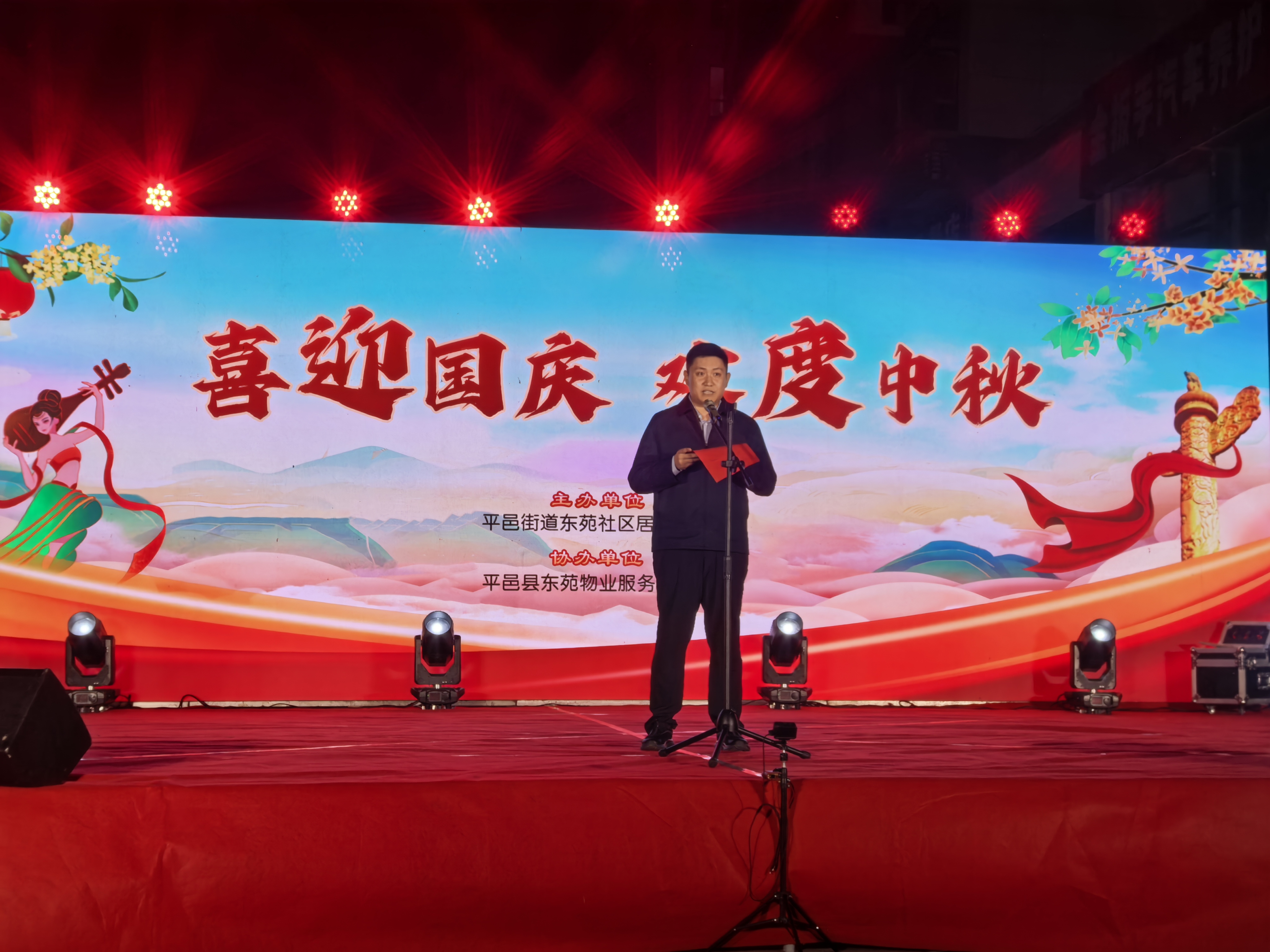 平邑街道东苑社区“喜迎国庆 欢度中秋”晚会圆满落幕(图3)