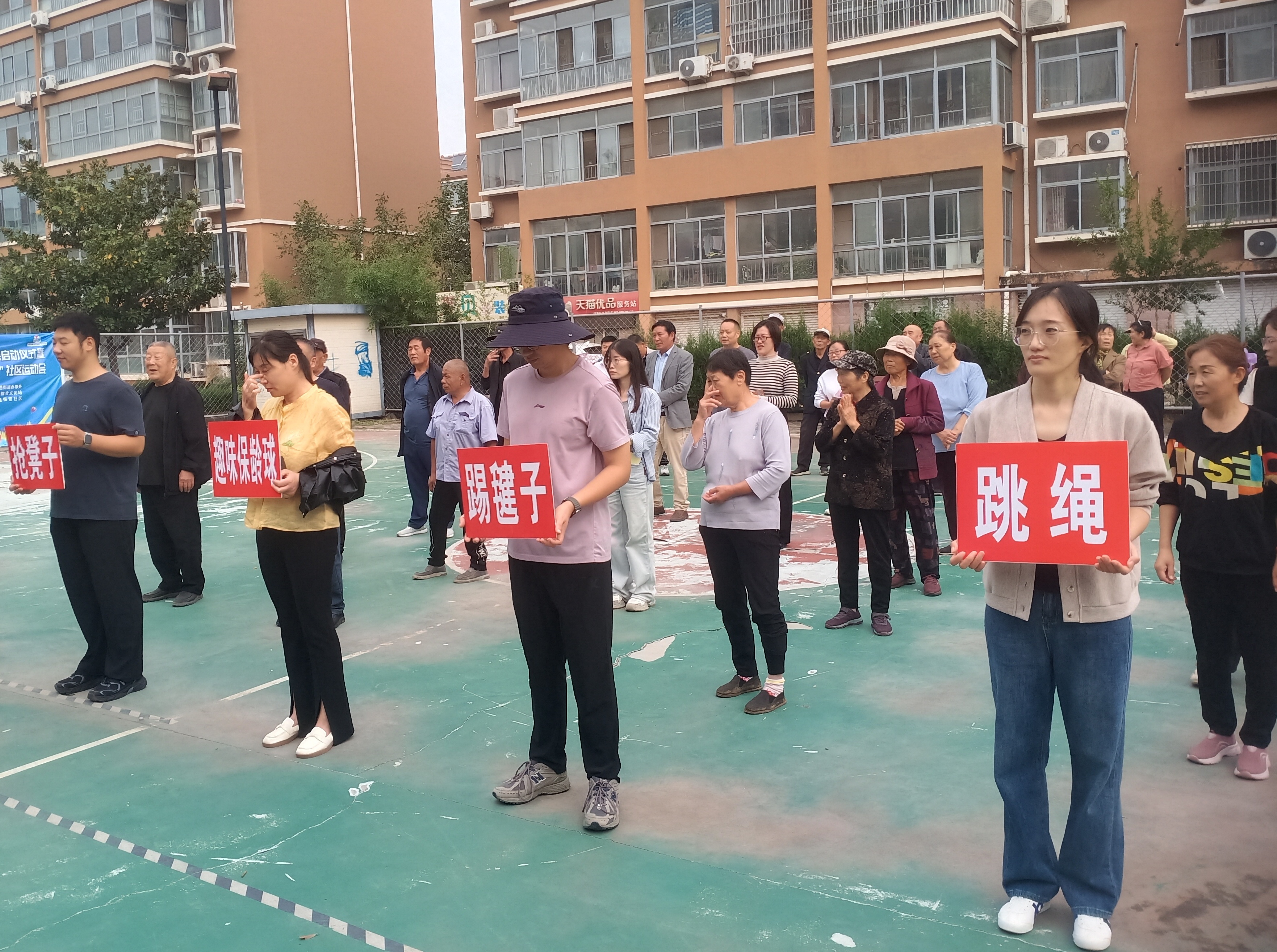 2025年平邑县社区运动会暨平邑街道浚东社区“德威杯”居民运动会成功举办(图1)