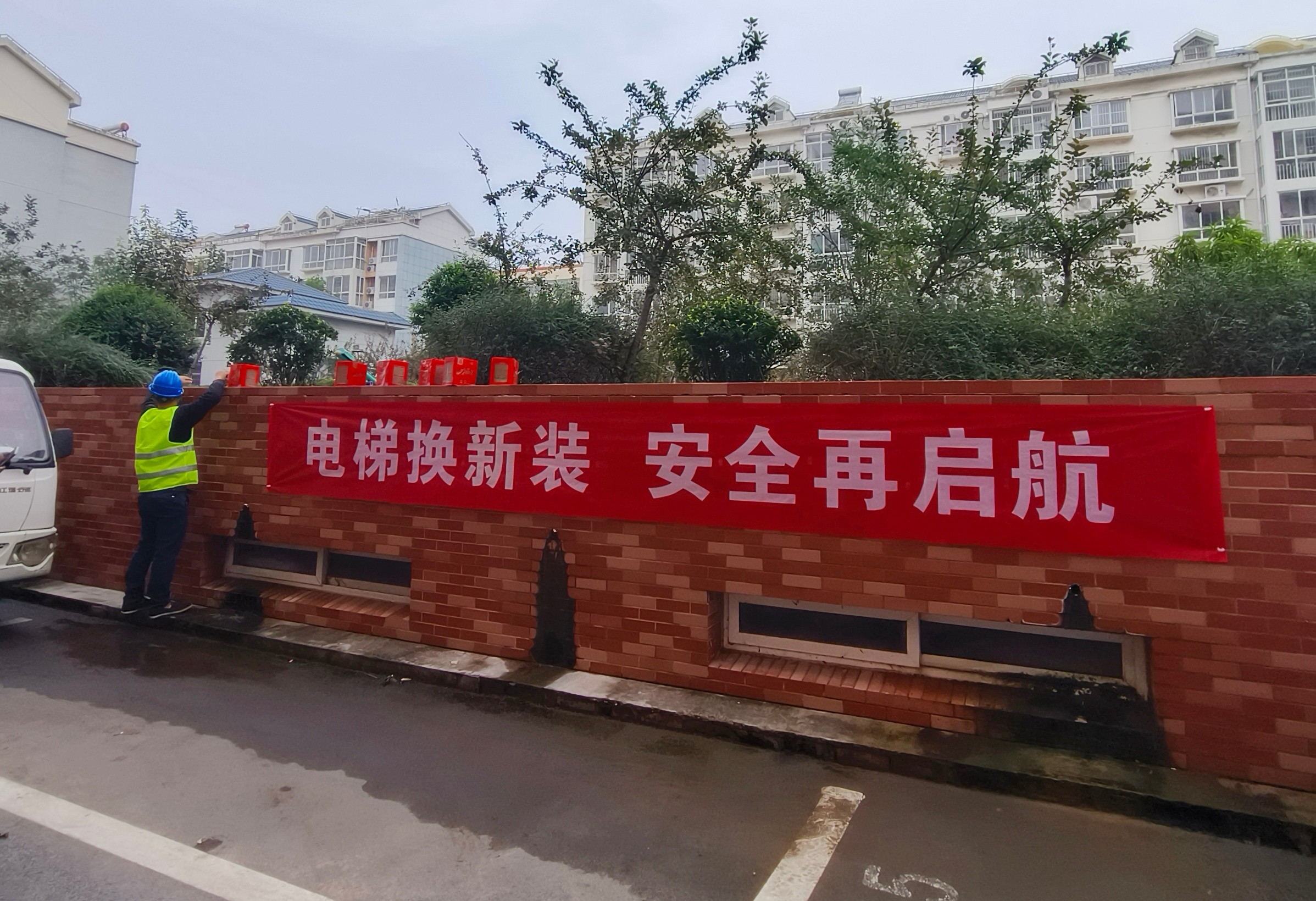平邑街道汉阙社区首部老旧住宅电梯更新项目正式动工(图3)
