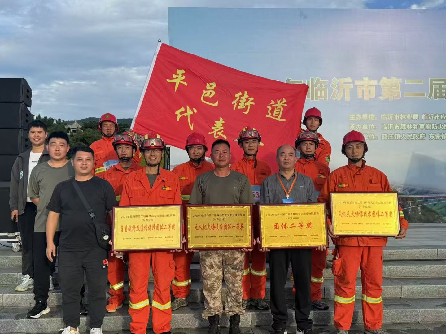 平邑街道在临沂市第二届森林防灭火职业技能竞赛半专业组中喜获佳绩