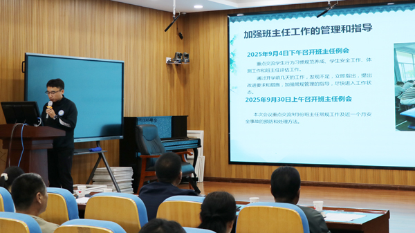 【校园快讯】平邑县实验小学开展中层教干述职活动(图1)