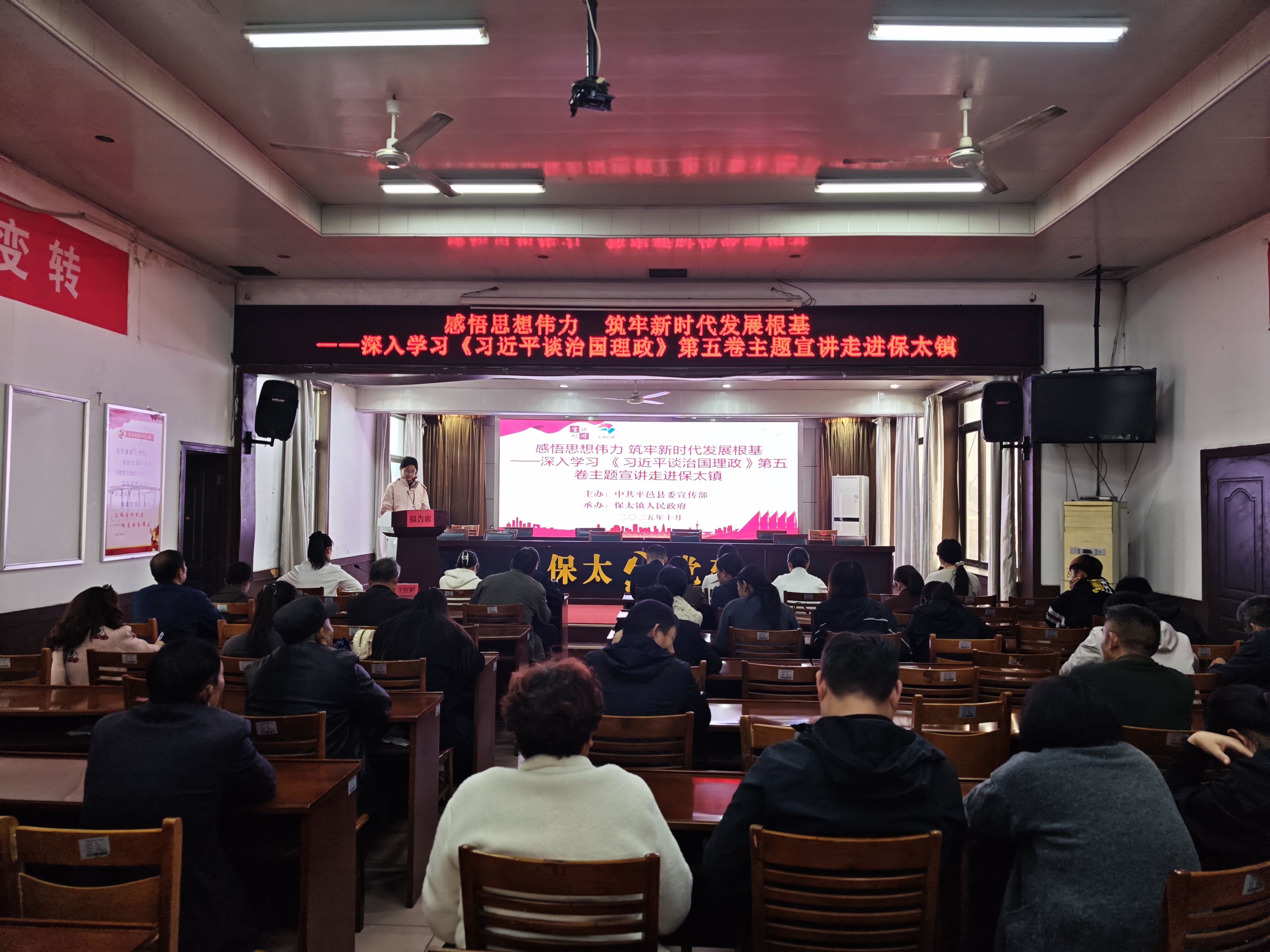 平邑县“我们的价值观 我们的中国梦”百姓巡回宣讲暨“沂蒙精神代代传”主题宣讲走进保太镇(图5)