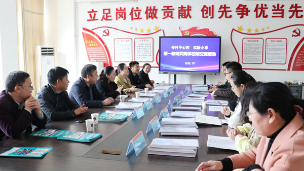 【山东平邑】实验小学与仲村中心校教研共同体交流活动成功举行(图1) 【山东平邑】实验小学与仲村中心校教研共同体交流活动成功举行(图1)