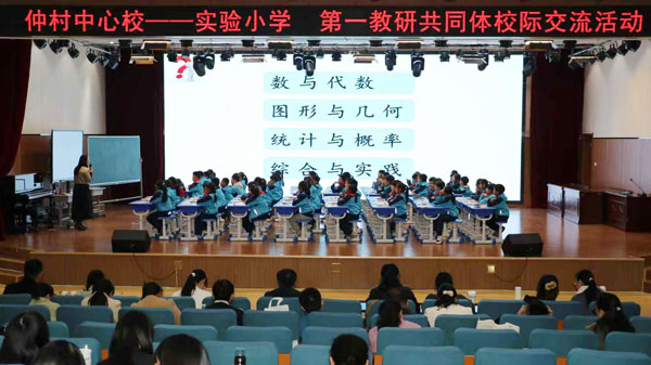 【山东平邑】实验小学与仲村中心校教研共同体交流活动成功举行(图2) 【山东平邑】实验小学与仲村中心校教研共同体交流活动成功举行(图2)