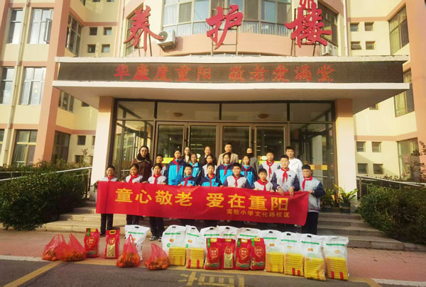 【沂蒙教育】开展“童心敬老,爱在重阳”慰问活动(图2) 【沂蒙教育】开展“童心敬老,爱在重阳”慰问活动(图2)