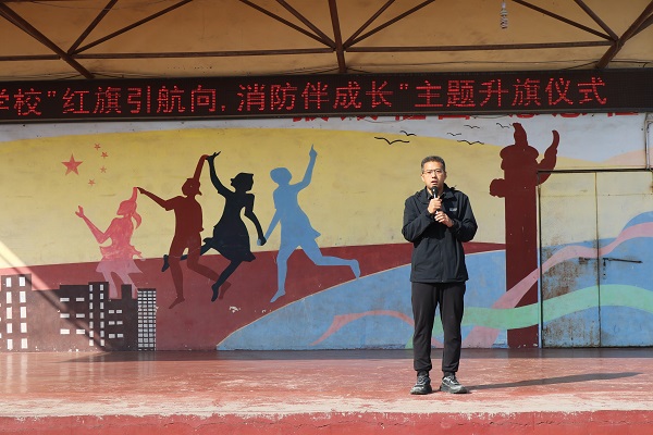 平邑兴蒙学校举行“红旗引航向，消防伴成长”消防安全主题升旗仪式(图2)