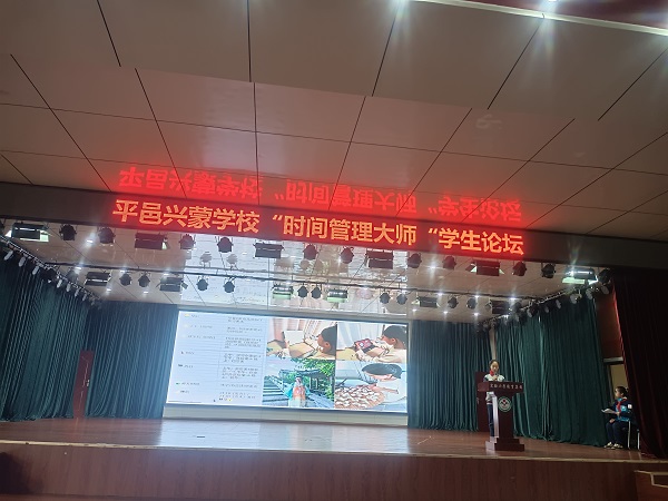 平邑兴蒙学校举办“与时间同行,为成长赋能”学生交流分享论坛活动(图2) 平邑兴蒙学校举办“与时间同行,为成长赋能”学生交流分享论坛活动(图2)
