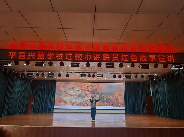 红色故事润童心 兴蒙少年传精神—兴蒙学校红色故事宣讲活动圆满举行(图1) 红色故事润童心 兴蒙少年传精神—兴蒙学校红色故事宣讲活动圆满举行(图1)