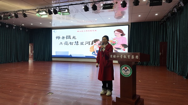 平邑兴蒙学校举办班主任论坛经验分享活动(图2) 平邑兴蒙学校举办班主任论坛经验分享活动(图2)