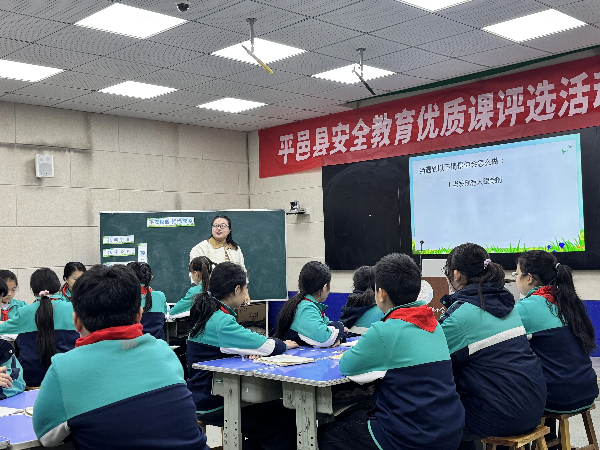 平邑县安全优质课评选活动在第四实验小学举办(图2)
