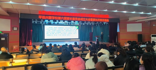 平邑兴蒙学校举行第六届家委会成立大会暨家长开放日活动(图4)