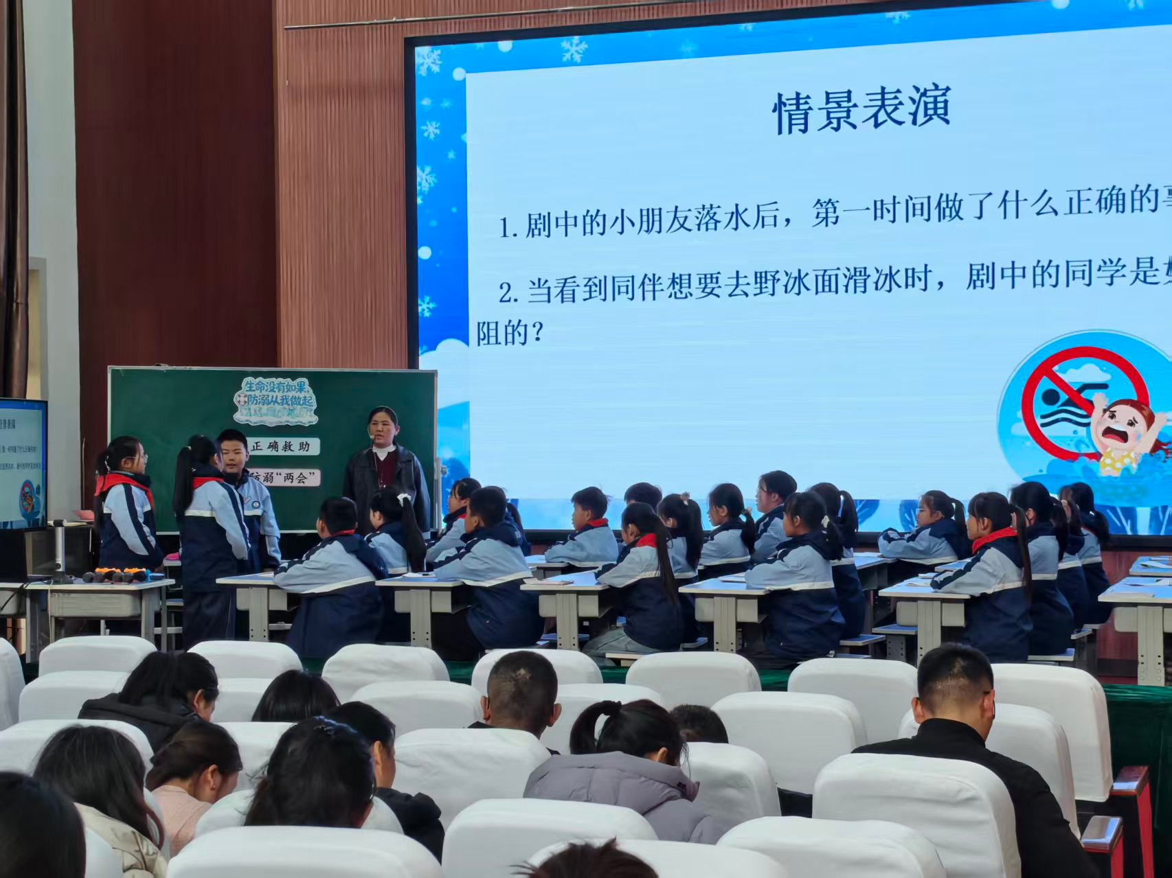 平邑县第二实验小学举行冬季安全教育主题研讨活动