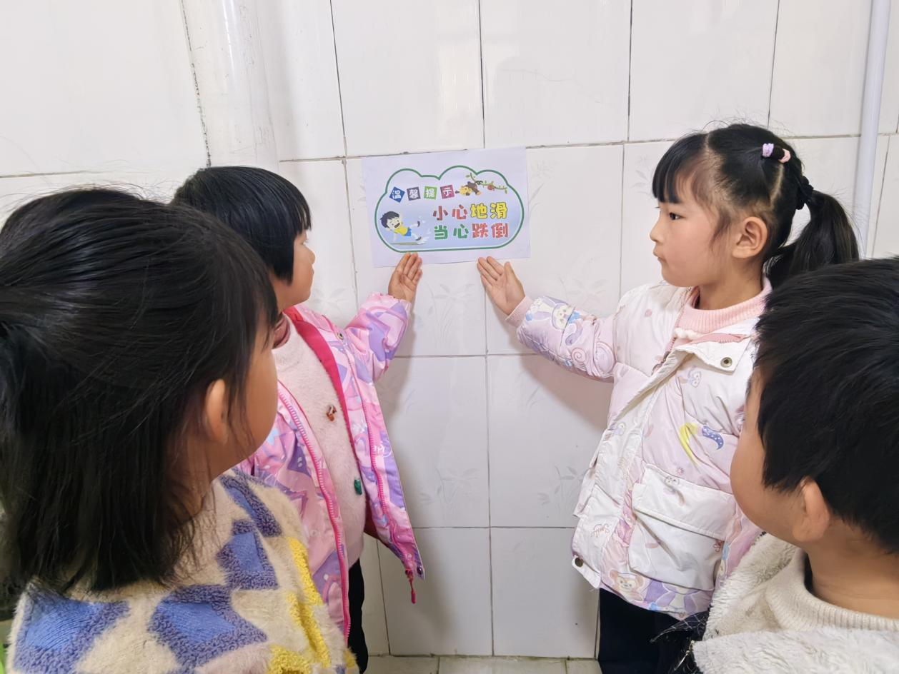 平邑县丰阳镇中心幼儿园开展防滑安全主题活动(图2) 平邑县丰阳镇中心幼儿园开展防滑安全主题活动(图2)