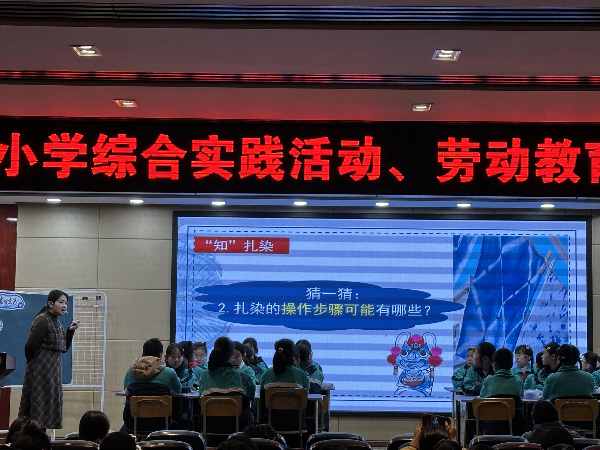 平邑县小学综合实践与劳动教育教学研讨会在第四实验小学召开(图1)